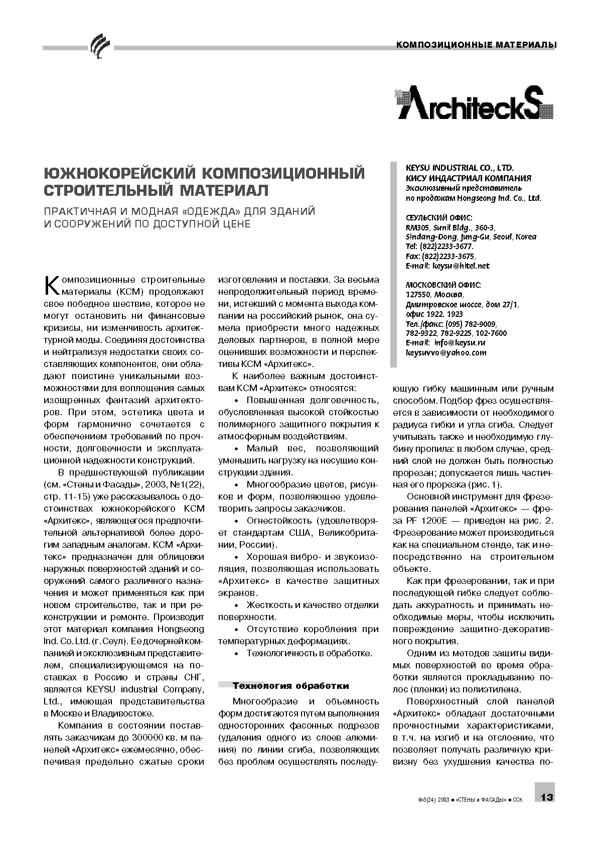 ��������� � ���������� � ������ ������� ��� ������ � ���������� .......12