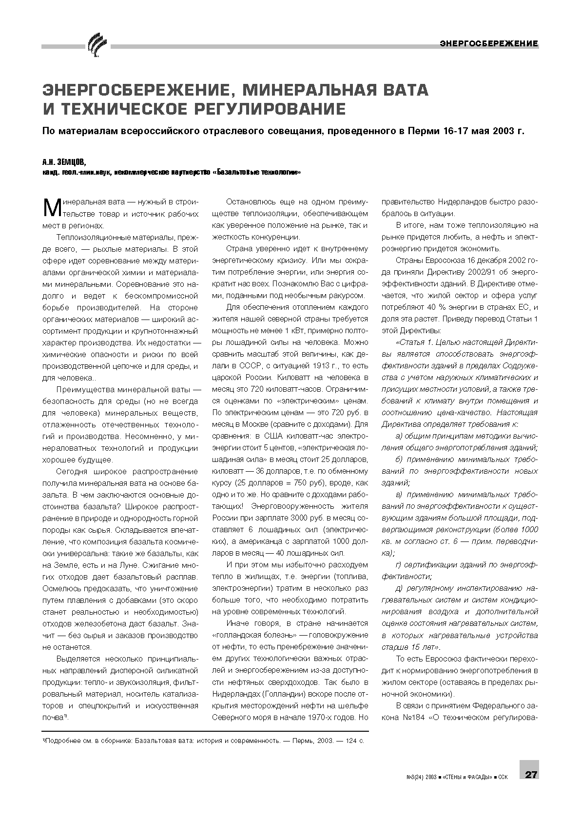 �.�. ������ (�� ������������ ����������). ����������������, ����������� ���� � ����������� ������������� ...........................................27