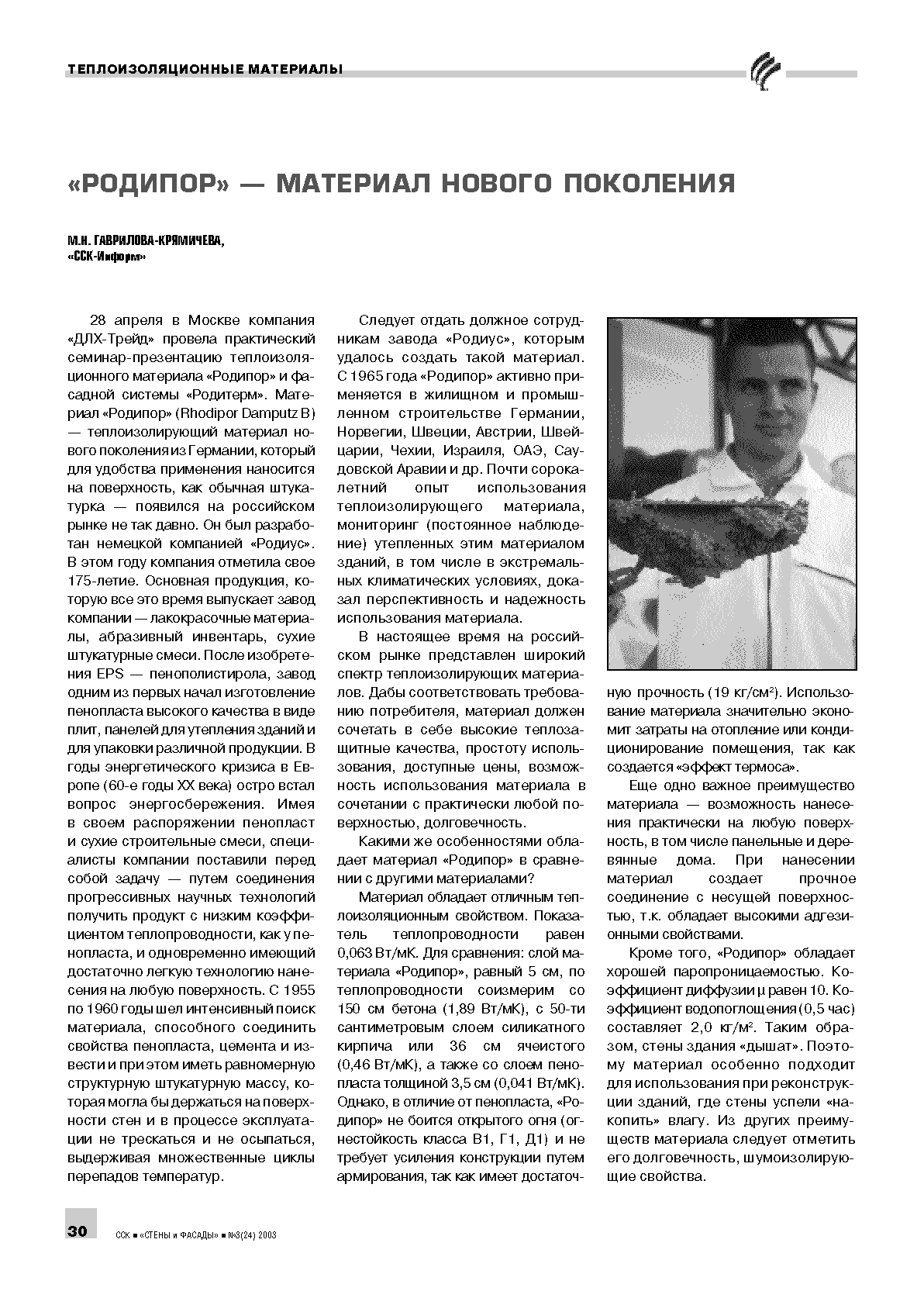 �.�. ���������-��������� (����-������). �������� � �������������� ���������.....................................................................................30