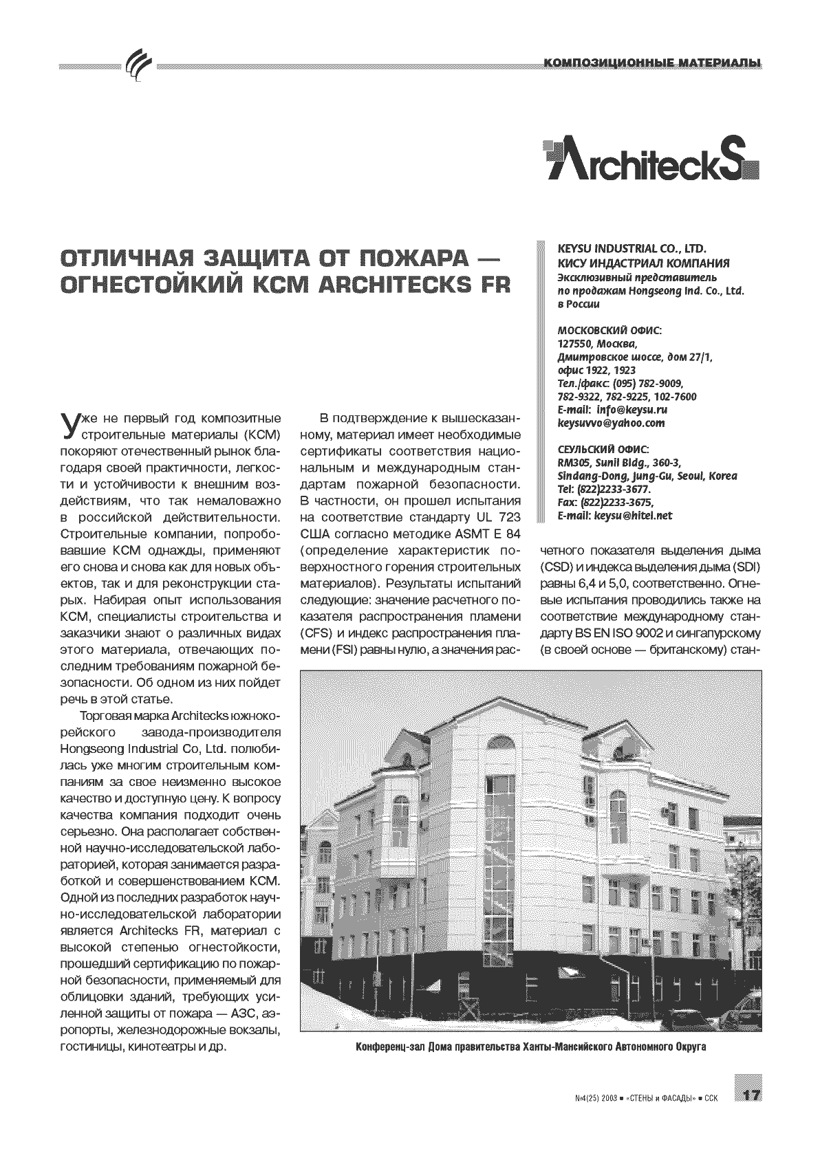 ����� ���������� �������. �������� ������ �� ������ � ����������� ��� Architecks FR ...17