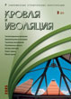 Журнал КРОВЛЯ И ИЗОЛЯЦИЯ :: 3(31), 2005 :: <a target=