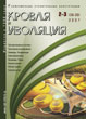 Журнал КРОВЛЯ И ИЗОЛЯЦИЯ :: 2-3 (38-39), 2007 :: <a target=
