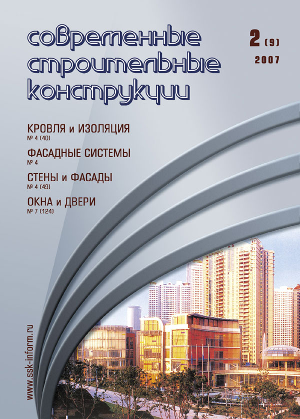 Журнал КРОВЛЯ И ИЗОЛЯЦИЯ :: 4 (40), 2007