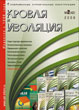 Журнал КРОВЛЯ И ИЗОЛЯЦИЯ :: 2 (42), 2008 :: <a target=