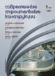 Журнал КРОВЛЯ И ИЗОЛЯЦИЯ :: 1 (37), 2007 :: <a target=