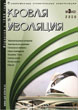 Журнал КРОВЛЯ И ИЗОЛЯЦИЯ :: 3 (43), 2008 :: <a target=