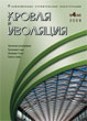 Журнал КРОВЛЯ И ИЗОЛЯЦИЯ :: 4 (44), 2008 :: <a target=