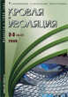 Журнал КРОВЛЯ И ИЗОЛЯЦИЯ :: 2-3 (46-47), 2009 :: <a target=