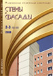 ������ ����� � ������ :: 2-3 (55-56), 2009 :: <a target=